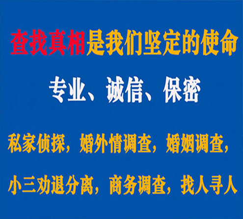 关于莆田胜探调查事务所